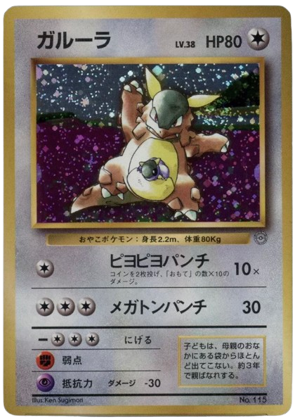 Kangaskhan evento familiar 1998. Cartas Pokémon más valiosas.